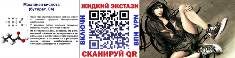 Купить закладки  Елизово  БУТИРАТ GHB 