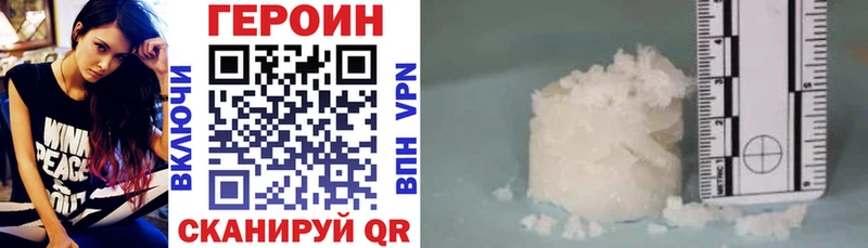 Героин Heroin  Купить закладки  Елизово 